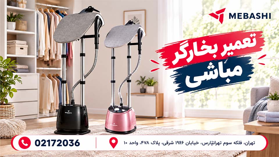 نمایندگی مباشی سرویس